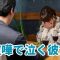 喧嘩でなく彼女