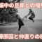 道にいる夫婦