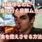 妊娠中旦那飲み会