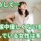 妊娠中、優しくない旦那(夫)は多い